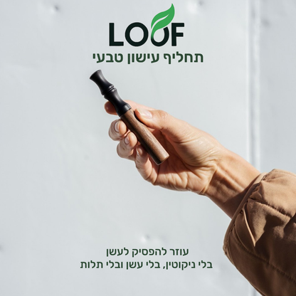 LOOF™ | נושמים חופש