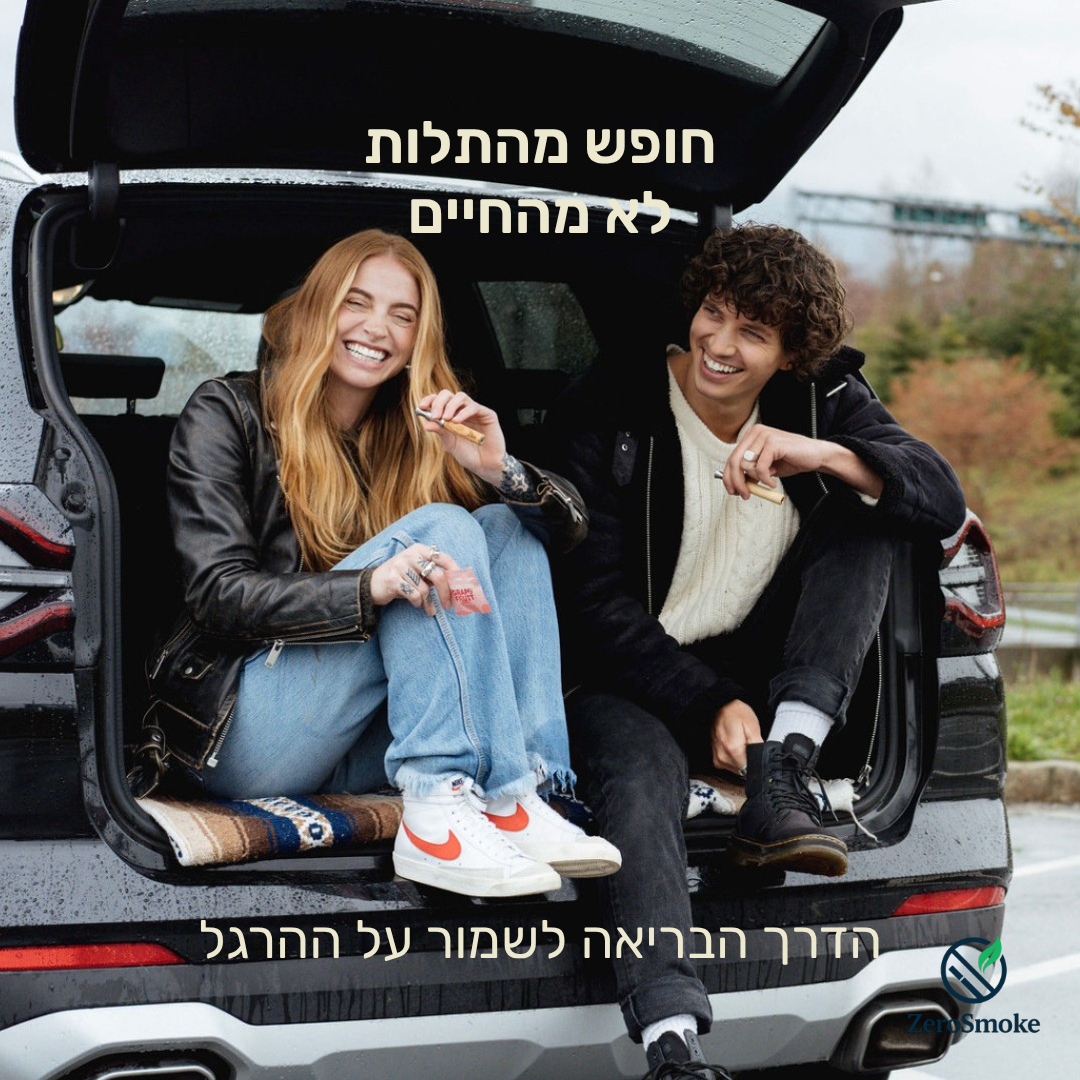 LOOF™ | נושמים חופש