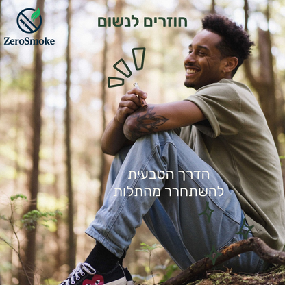 LOOF™ | נושמים חופש