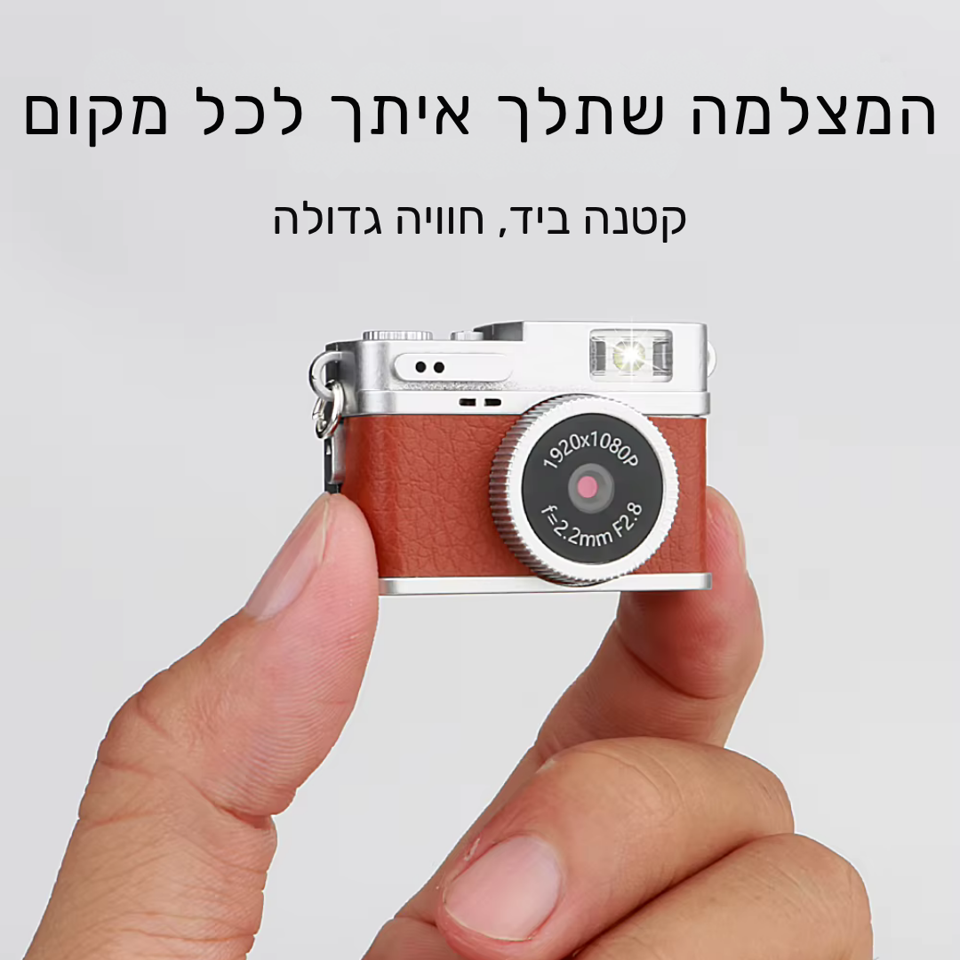 KEYVIEW – מצלמת המיני הרטרו החכמה