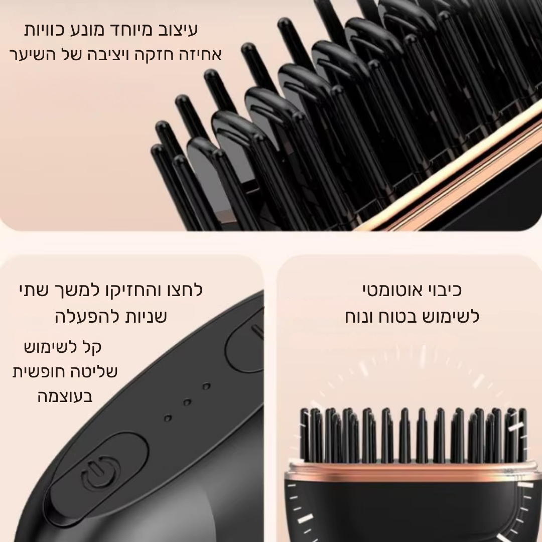 מברשת ההחלקה הנטענת Mivéra Silk