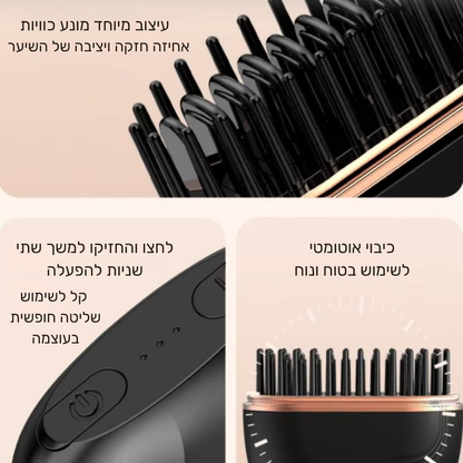 מברשת ההחלקה הנטענת Mivéra Silk