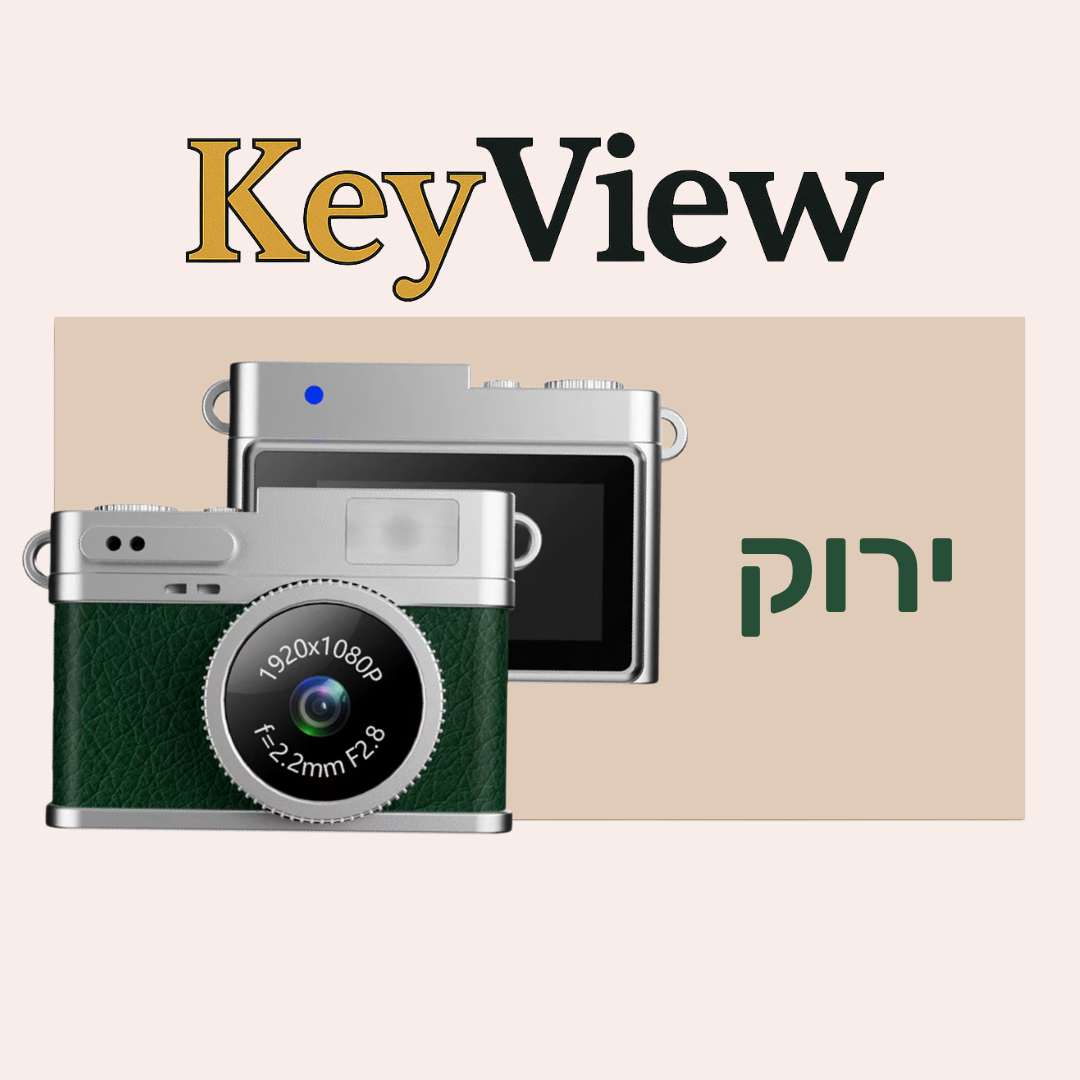 KEYVIEW – מצלמת המיני הרטרו החכמה