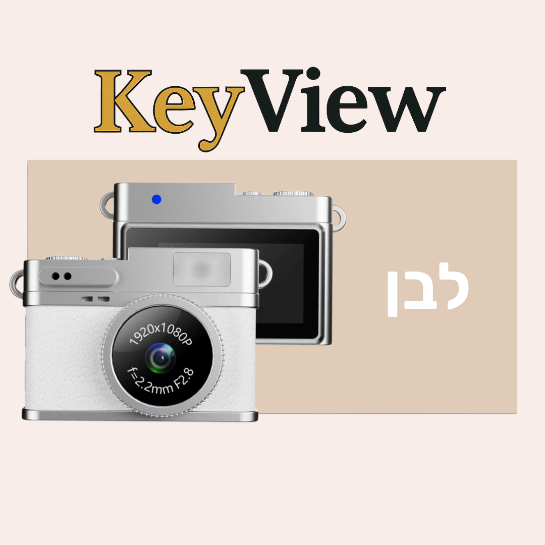 KEYVIEW – מצלמת המיני הרטרו החכמה