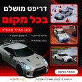 🏁 DriftKings Nissan GT-R R35