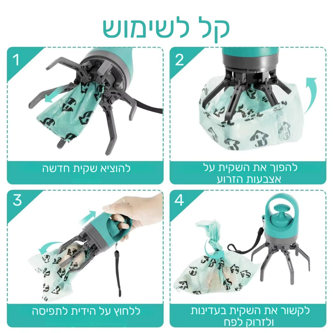 פו-פיק | Poo-Pick – ניקיון בלחיצה אחת!