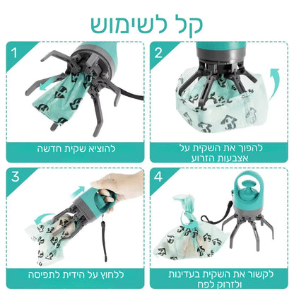 פו-פיק | Poo-Pick – ניקיון בלחיצה אחת!