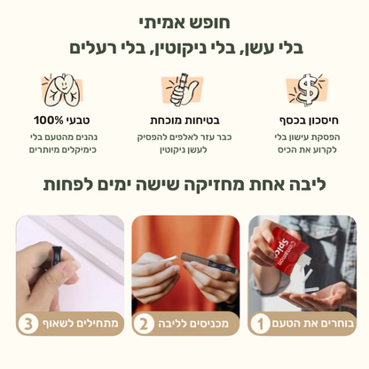 LOOF™ | נושמים חופש